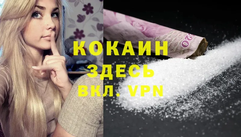 COCAIN VHQ  Бородино 