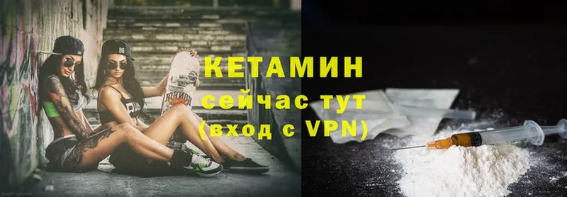 shop формула  где купить   Бородино  КЕТАМИН ketamine 